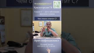 Можно ли вылечить хронический гепатит С?
