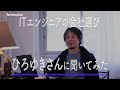 テクニケーションPV~ひろゆき篇~