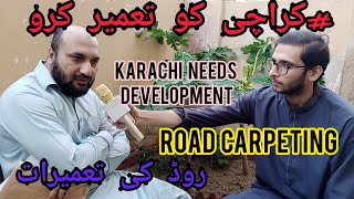 Karachi Development Started | کراچی سڑکوں کی تعمیرات کا آغاز | Latest Update On Roads #Karachi