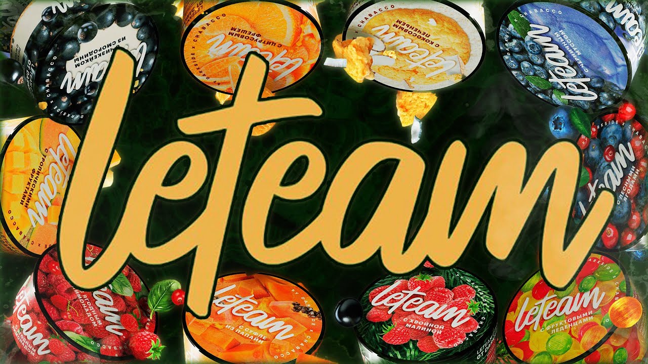 LETEAM - КАЛЬЯННАЯ СМЕСЬ ОТ DARKSIDE и CHABACCO