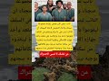 نائب سجن كان يفتش زنزانة مجموعة Viral اكسبلور ماوراءيات Memes معلومات تحشيش نائب سجن كان يفتش زنزانة مجموعة Viral اكسبلور ماوراءيات Memes معلومات تحشيش