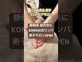 リンパケアスクール生〈第82号〉誕生！#静岡 #袋井市 #konomi式リンパケア #このみ先生 #このみ先生弟子一覧サロン