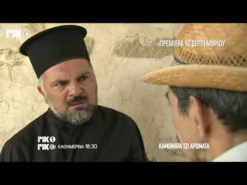 Ραντεβού πρακτορείο ραρανό EP 1