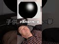 こんな怖い夢を見たことある?