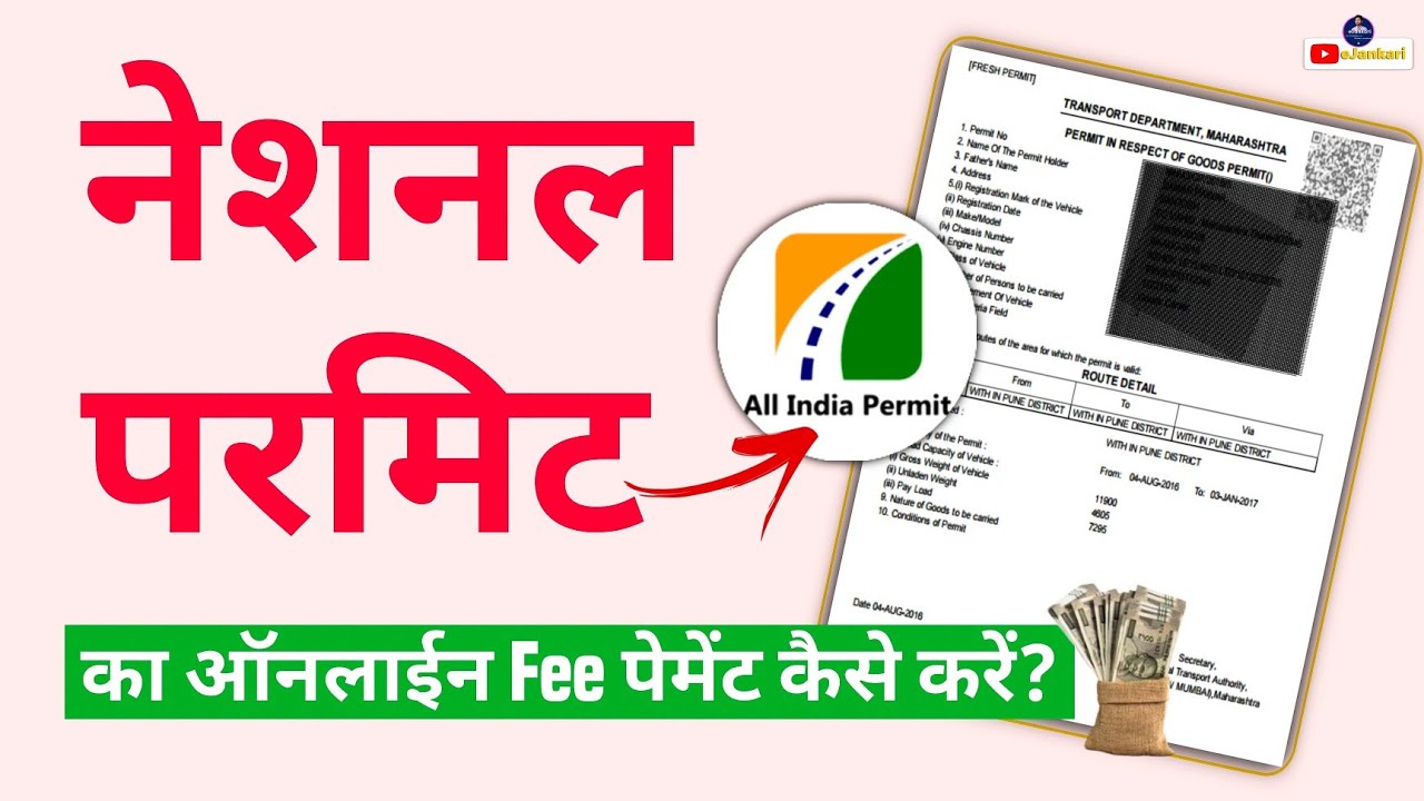 How to Pay National Permit Fee Online 2025 | eJankari 