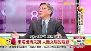 57金錢爆-企業囤現金 高盛中南海取經?-楊世光-2015-1127-2
