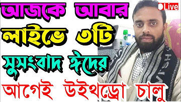 SPC | spc update news | SPC world express কিভাবে খুলব | SPC world express News | এসপিসি খোলার নিয়ম ন