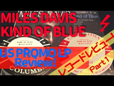 MILES DAVIS Kind of Blue US original PROMO LP Review!! Part1 - YouTube