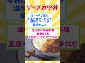 ㊗２０万回再生【観光旅行】栃木県行ったら絶対に食べたい！激ウマB級グルメ８選【都道府県別】 / Tochigi soul food #shorts #栃木県