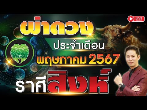 ผลสลากกินแบ่งรัฐบาล วันที่ 1 พย. 2567