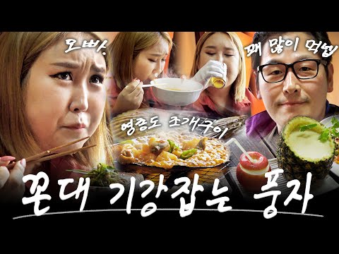 풍자에게 술도 <strong>라면도</strong>... 졌네요.. [라면꼰대3] EP.03