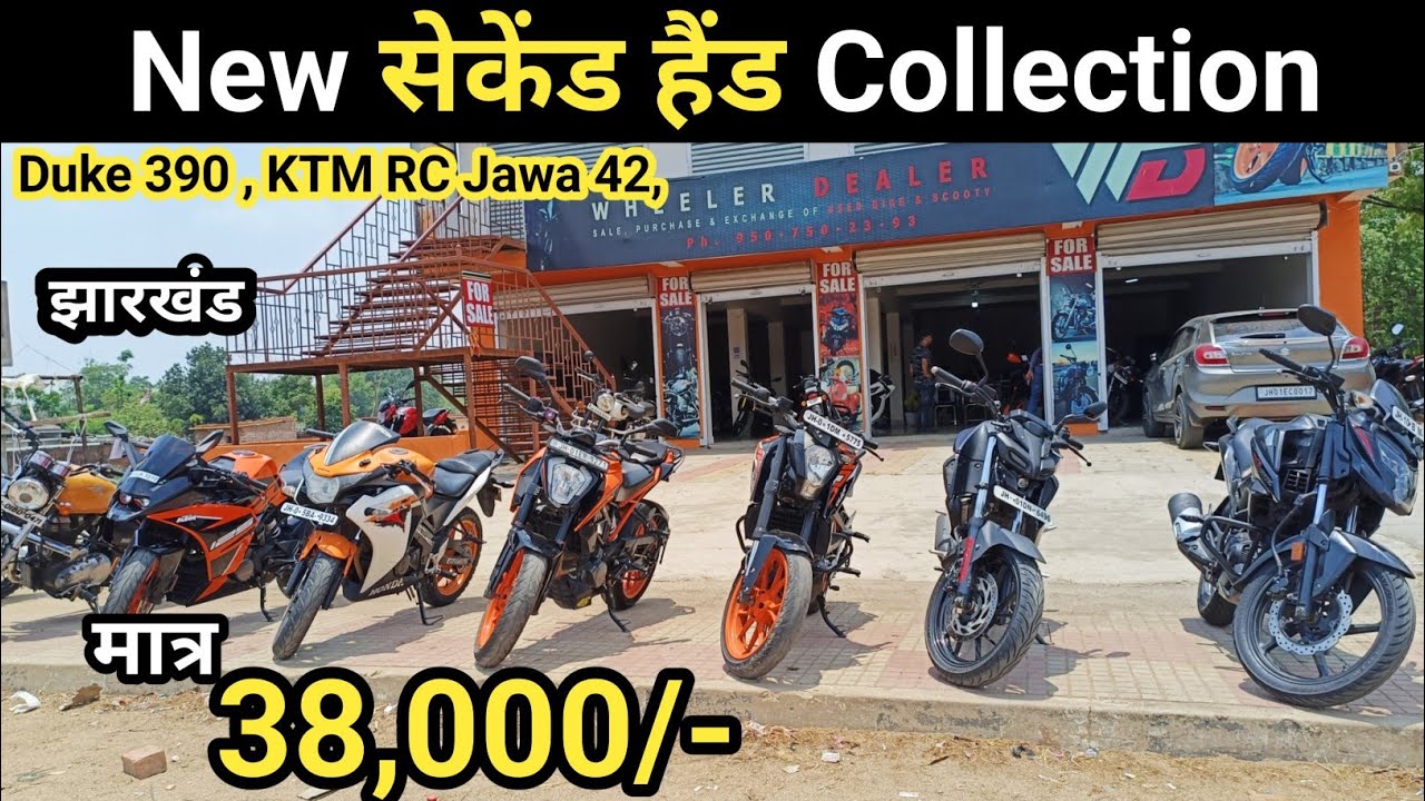 🔥38000/- सेकेंड हैंड बाइक राँची Duke 390,RS200,KTM, APACHE,JAWA ll Rover Sandeep