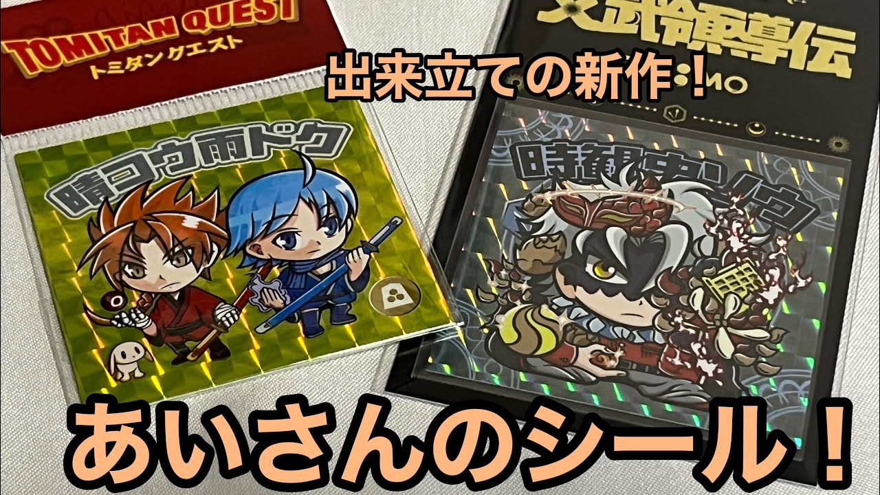 tm;mo Shop] Tale of Scholarly and Military Leadership! You made it