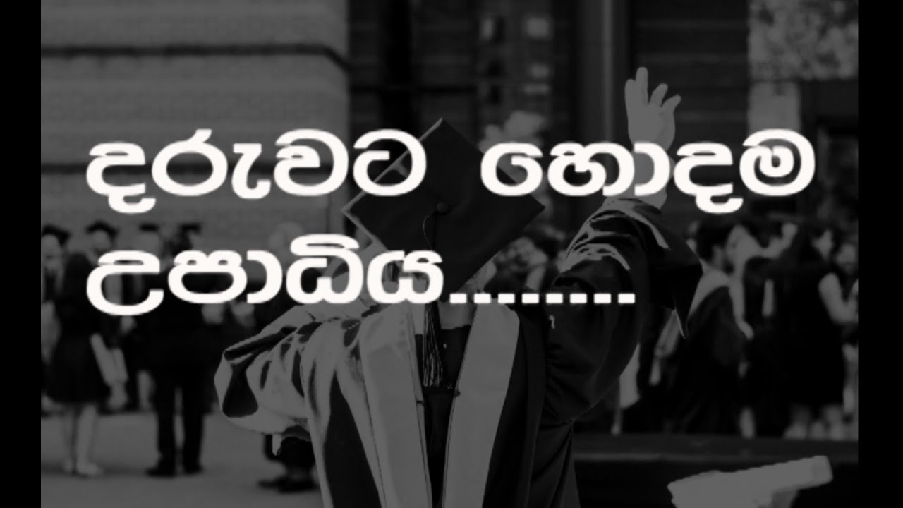BEST DEGREE FOR YOUR CHILD | SINHALA | MOTIVATION | FIND YOU - YouTube