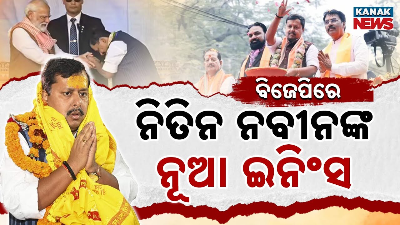 Special Report: BJP to Get New National President | Modi’s Trusted Leader Nitin Nabin to Take Charge