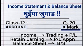 INCOME STATEMENT & BALANCE SHEET SOLVED ll Class 12 Account Income Statement Solution 2083