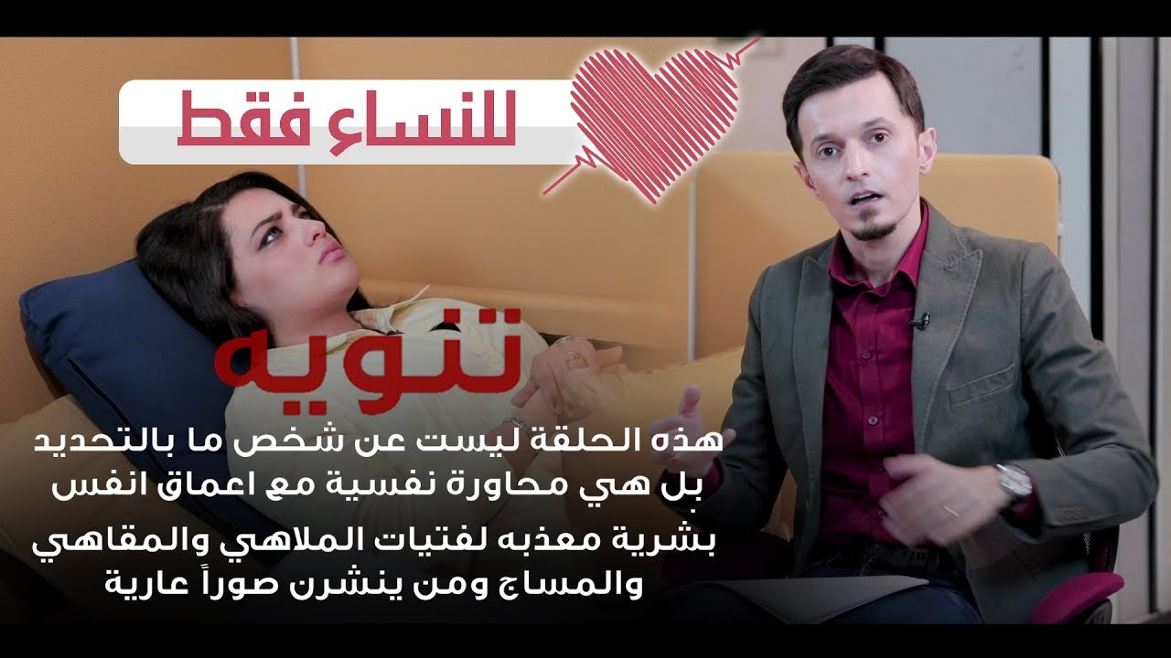 #استشارات_نفسية فضائح فتيات صورهن عارية وتعمل في الملاهي والمساج والمقاهي 😱 للفتيات فقط ح/٣