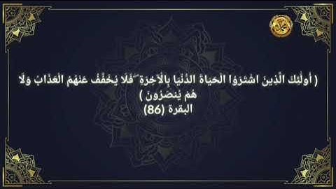 《إعراب القرآن الكريم 》                            📝صفحة ١٣ سورة البقرة 📖القارئ :محمود الحصري