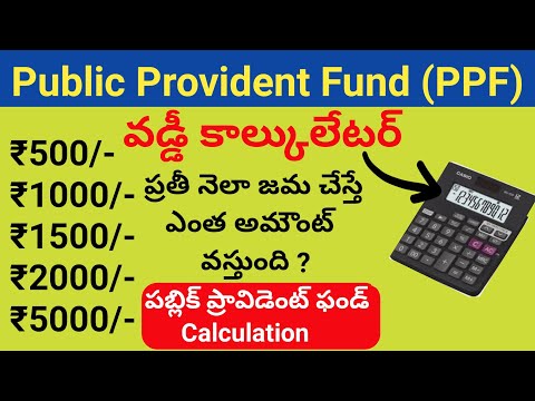 PPF interest calculator/public