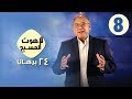 الحقائق الثابتة والمتغيرة هل شك المسيح توما في المسيح حقيقة ثابته