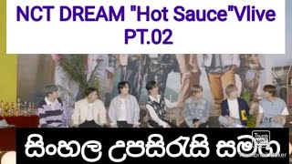 NCT DREAMs New Release Hot Sauce Restaurant Vlive PT02 [SINHALA SUB]