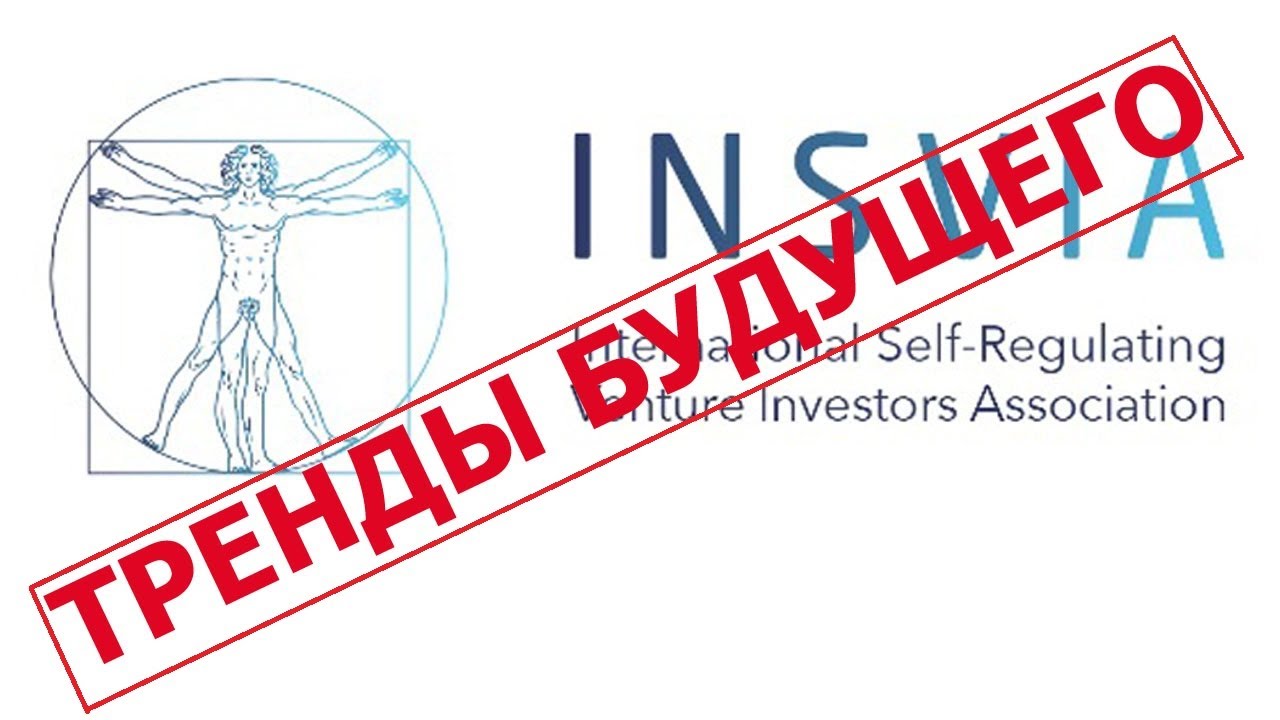 Конференция инвестиционного венчурного фонда utech. Тренды будущего. Начало глобального проекта.