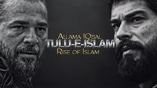 Allama Iqbal |  The Rise of Islam (Tulu-e-Islam) X The Ottoman Heros - | Addx zone screenshot 4