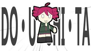DO・U・SHI・TA　/ 重音テト
