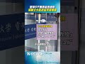 疑爭5千萬房產殺連襟　陽明交大教授凶手背景曝｜TVBS新聞@TVBSNEWS01