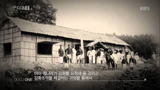 [HIT] 한반도, 운명의 격전 - 동학군, 청-일을 몰아내기 위해 관군과 화약.20150730