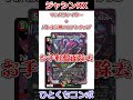 ジャシンを使った超お手軽盤面コンボがあるらしい #デュエマ解説動画 #shorts
