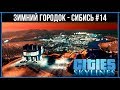 Cities Skylines: САМЫЙ БОЛЬШОЙ ПАРК