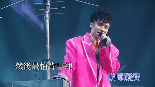 古巨基 - 致少年時代 @ WE Leo Ku World Tour 2019 【1080P Live】