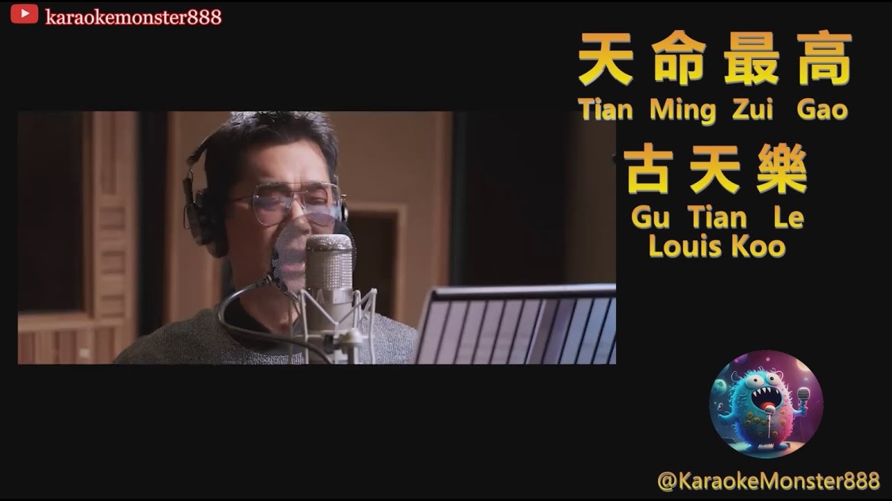 Tian Ming Zui Gao (karaoke-No Vocal) Cantonese pinyin