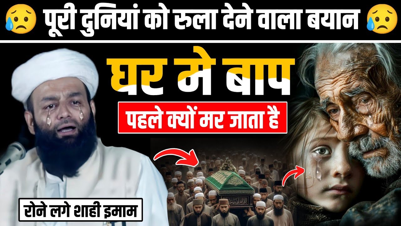 दुनियां का सबसे दर्द भरा बयान😢