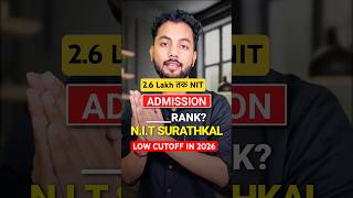 NIT Surathkal At 2.6 Lakh Rank|NIT Surathkal Cutoff 2026|NIT Surathkal Cutoff 2025|NIT Surathkal