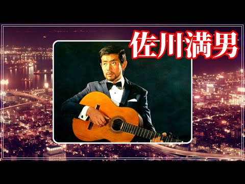 jpop 佐川満男 甘い噓