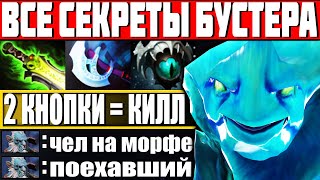 Я ПОЗНАЛ ВСЕ СЕКРЕТЫ ИГРЫ НА МОРФЕ! — Как играть на Морфлинг Дота 2 | Гайд на Morphling Dota 2 7.27