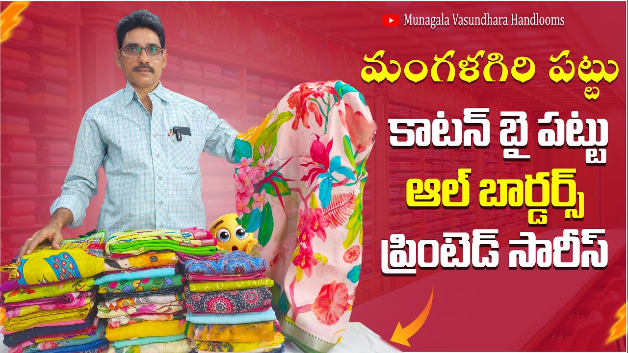 Cotton by Pattu Printed Sarees Wholesale | All Border Sarees Mangalagiri Handlooms | With Price