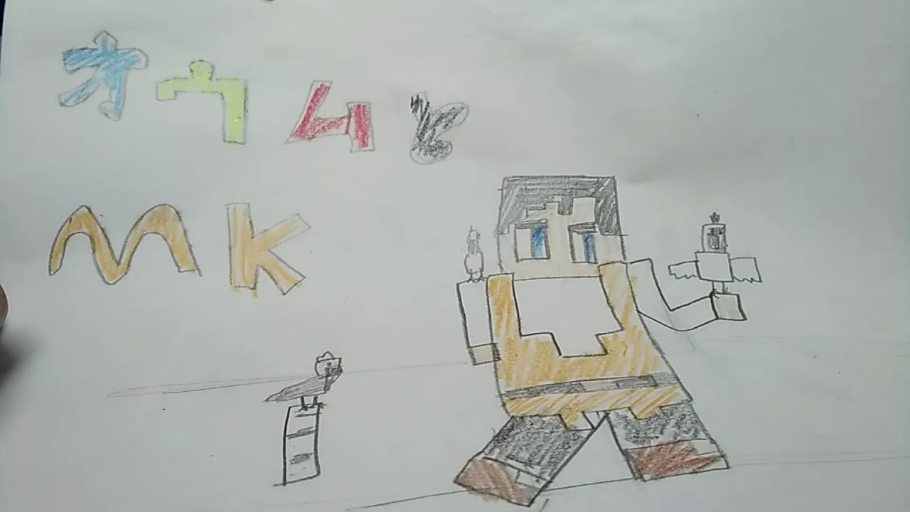 Mkさん マイクラリレーイラスト Youtube Mkさん マイクラリレーイラスト Youtube