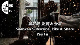 Yi Ci Li Bie - Hai Lai A Mu [ 一次離别 - 海來阿木 ] Lirik & Terjemahan Sub Indo