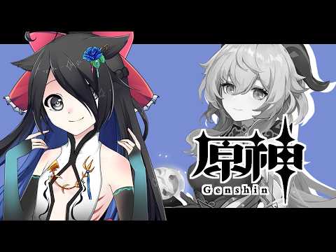 【原神】原神復帰勢人魚Vtuber　人魚引かないわけがない【＃今日もかわいいぞこのしろ】