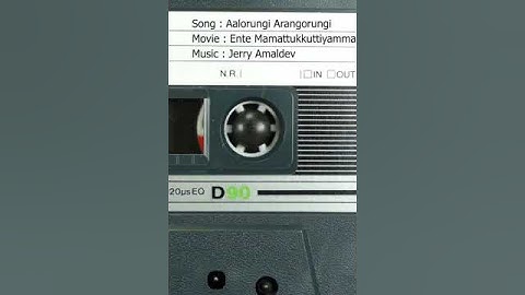 Aalorungi Arangorungi (Ente Mamattukkuttiyammakku) - Jerry Amaldev , Bichu Thirumala , K.S.Chitra