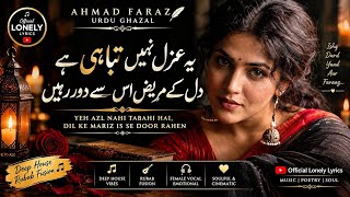 Ab Aur Kya Kisi Se Marasim Barhayein Hum ❤️ | Ahmad Faraz Ghazal | Deep House Rubab Fusion