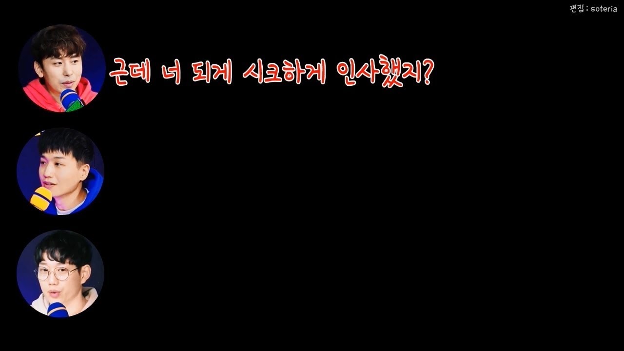 낯가림과 시크컨셉의 사이 (1) 유인나편
