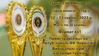 Турнір Chernigiv Cup серед юнаків 2015 р.н.