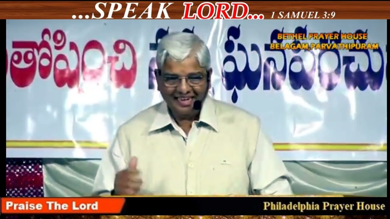 Spiritual Church of God || Message By Bro: Paul Sudhakar