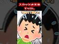 スカッと迷言集～すっぽん～【2chスカッとスレ】