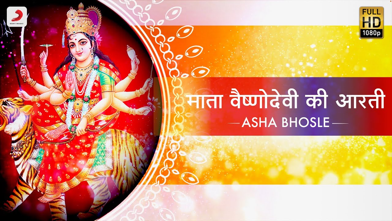 Mata Vaishnavdevi Ki Aarti  Asha Bhosle Jai Ambike  Bhaktimala