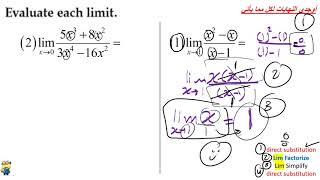 video   2    11 A   12 2   Evaluating Limits Algebraically
